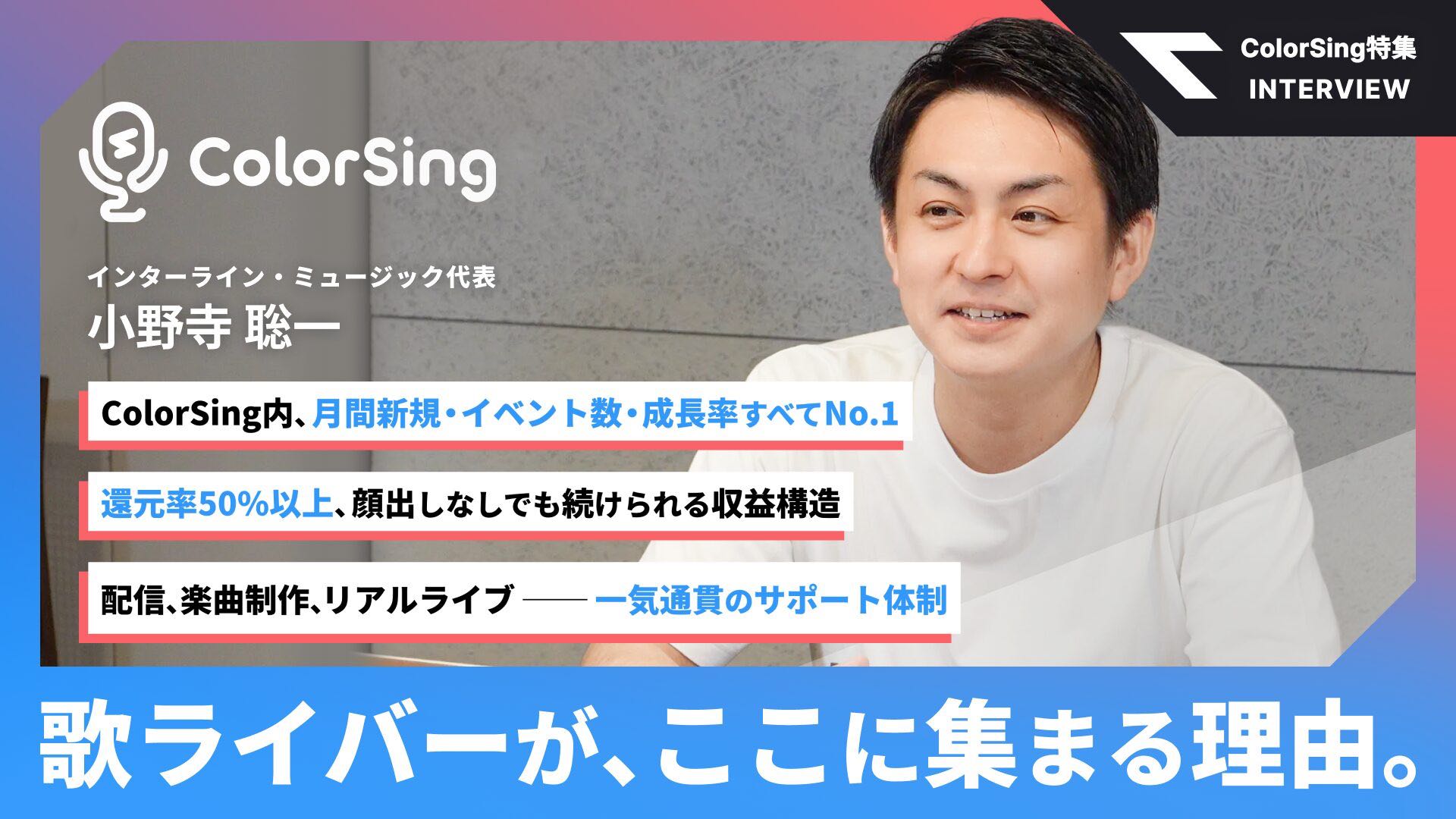 「配信者をアーティストへ」